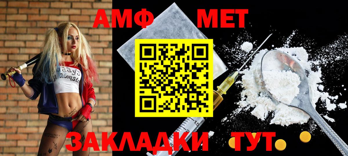Amphetamine Premium  Вход с VPN  Амфетамин  Нефтекамск 