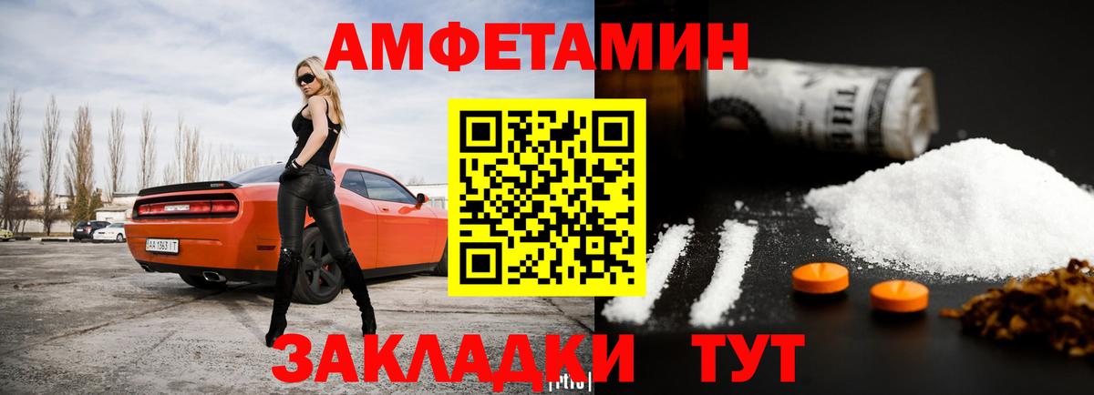Amphetamine 97% Нефтекамск