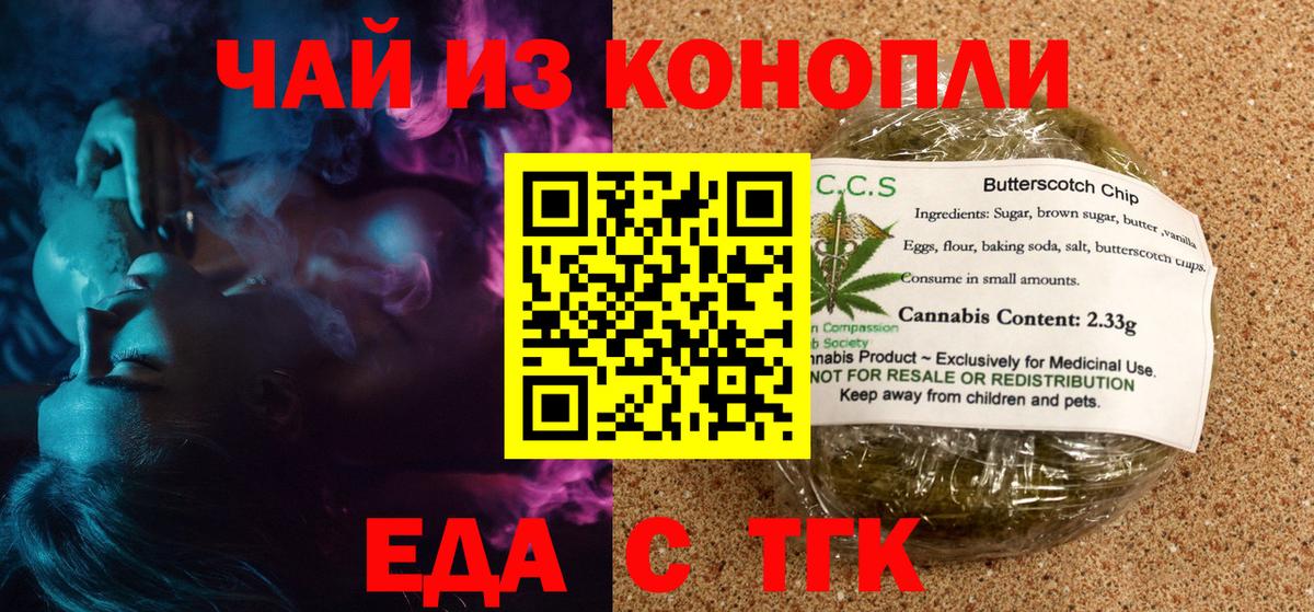Нефтекамск  Cannafood конопля  Вход с VPN 