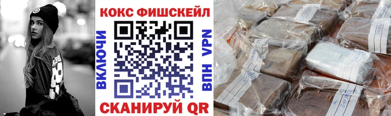 КОКАИН Fish Scale  Нефтекамск 