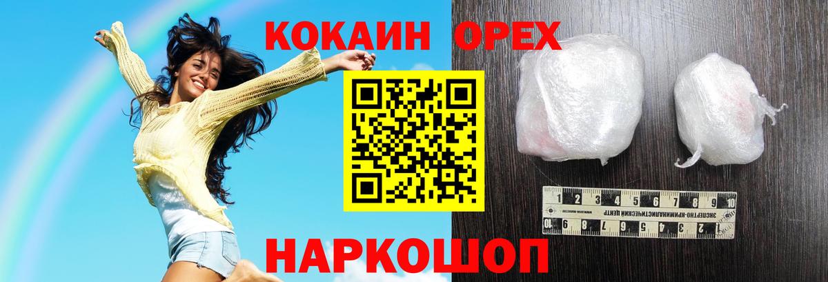 Нефтекамск  Кокаин VHQ  Cocaine  Cocaine Боливия  Вход с VPN 