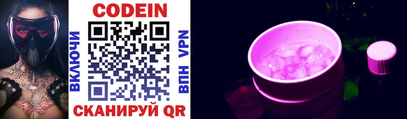 даркнет сайт  Нефтекамск  блэк спрут   Кодеиновый сироп Lean Purple Drank 
