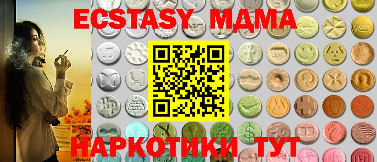ЭКСТАЗИ XTC Нефтекамск