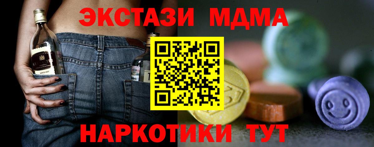 Нефтекамск  Ecstasy XTC  Экстази  Экстази MDMA  Вход с VPN 