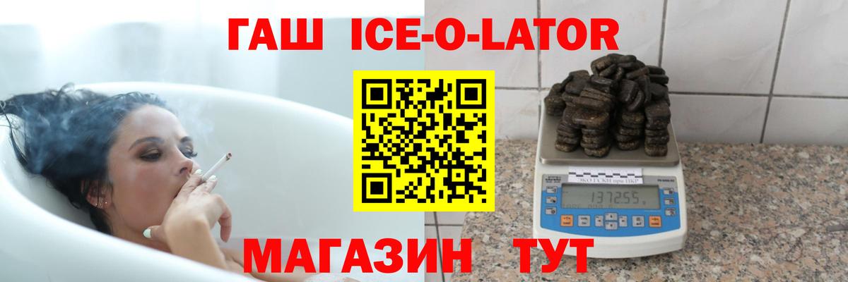 ГАШИШ  Вход с VPN  ГАШ индика сатива  Нефтекамск  ГАШ ice o lator 