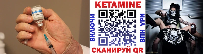 КЕТАМИН VHQ купить закладку Нефтекамск