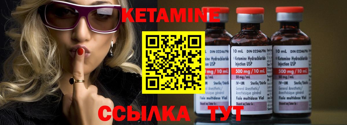 Нефтекамск  Кетамин VHQ  Вход с VPN 
