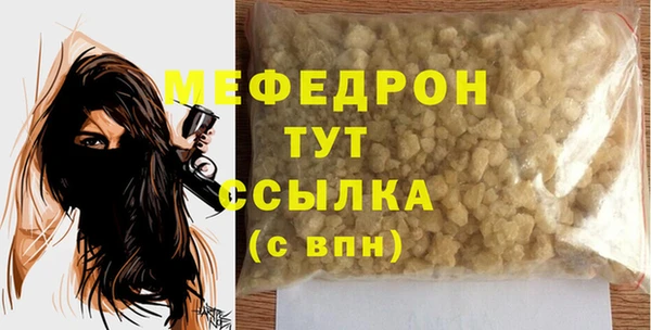 мефедрон Осинники