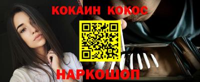 кокаин премиум Ипатово