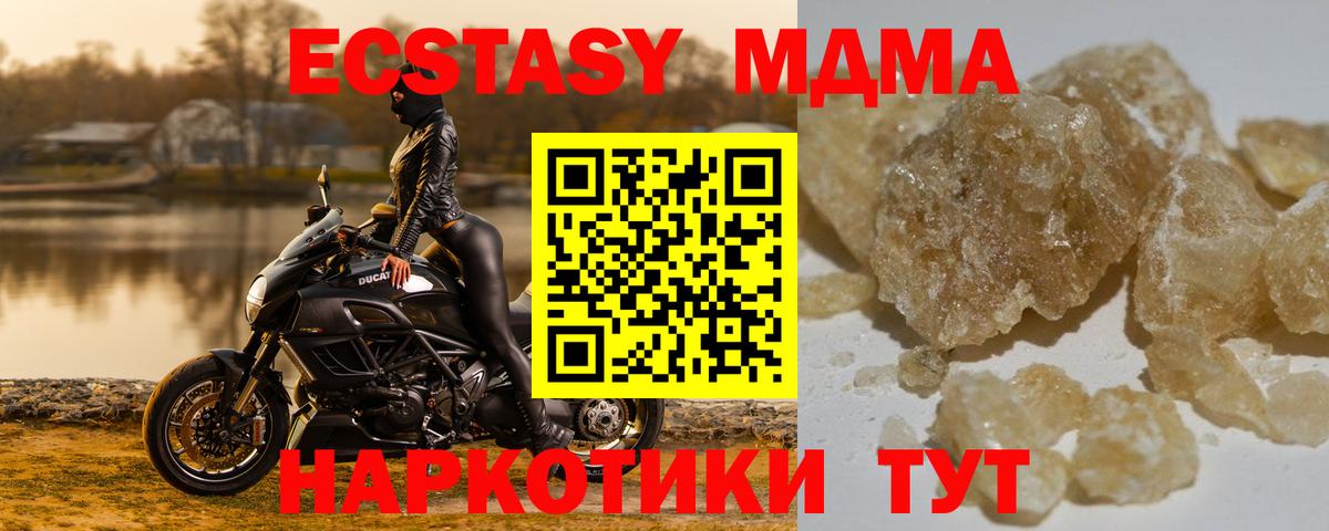 MDMA молли  МДМА кристаллы  Нефтекамск  МДМА  Вход с VPN 