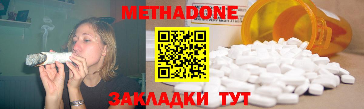 МЕТАДОН мёд  МЕТАДОН кристалл  Нефтекамск  Вход с VPN 