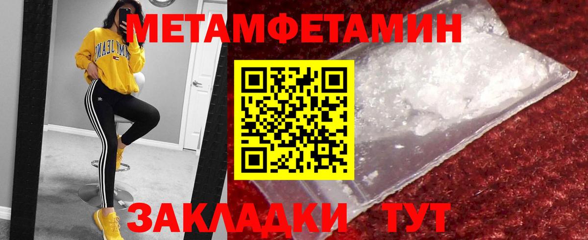 МЕТАМФЕТАМИН кристалл Нефтекамск