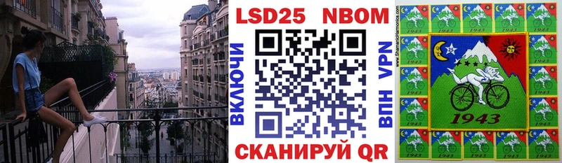 Марки 25I-NBOMe 1,8мг  магазин    Нефтекамск 