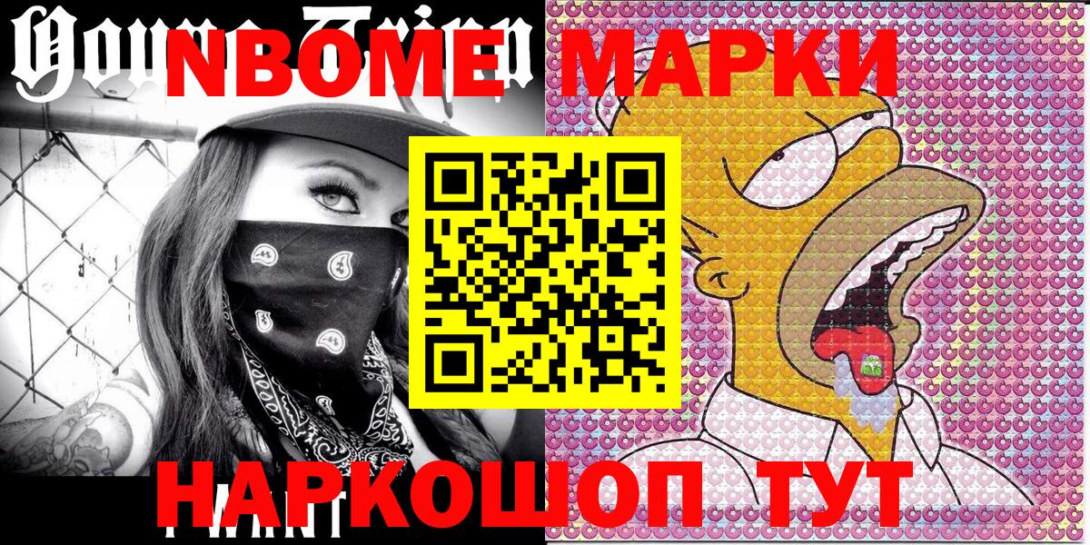 Марки N-bome 1,5мг  Марки N-bome 1,5мг  Наркотические марки  Вход с VPN  Нефтекамск 