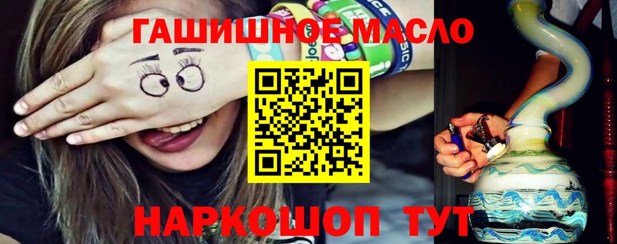 ТГК THC oil Нефтекамск
