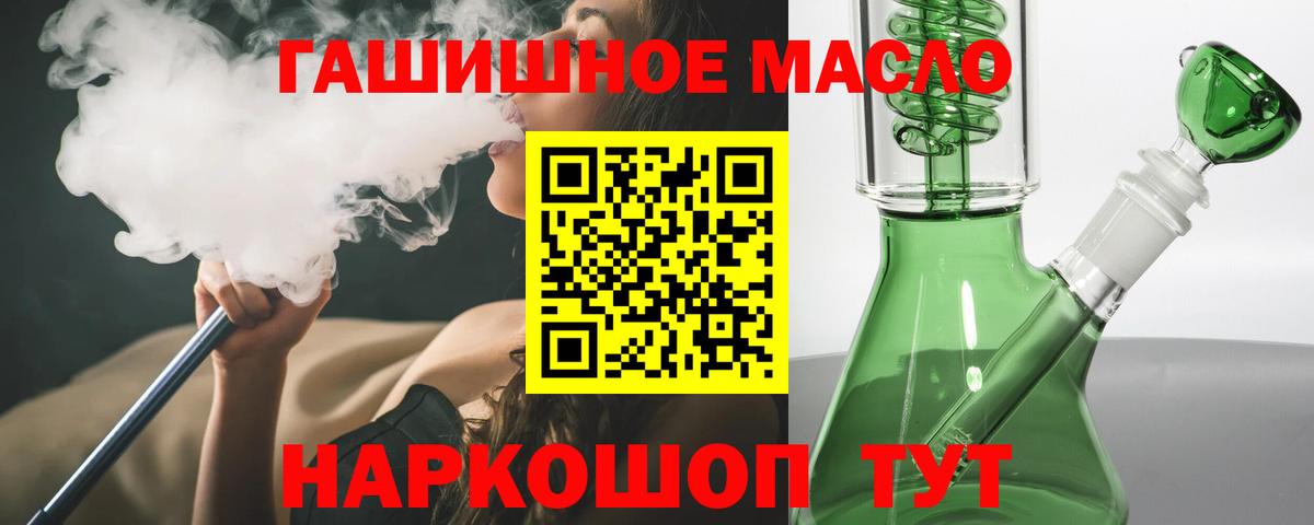 Нефтекамск  ТГК концентрат  Вход с VPN  Дистиллят ТГК жижа 